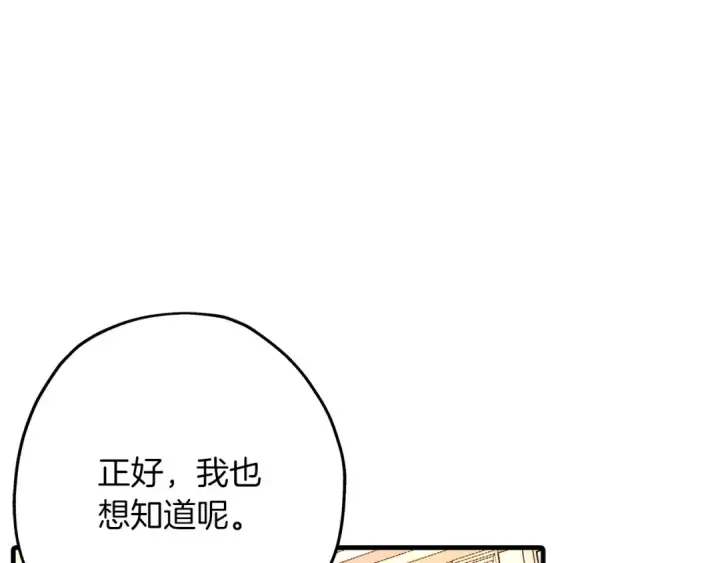 漫画《从士兵到君主》第56话 男爵克里斯第140张图