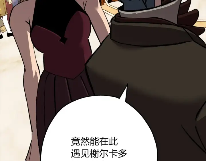 漫画《从士兵到君主》第56话 男爵克里斯第145张图