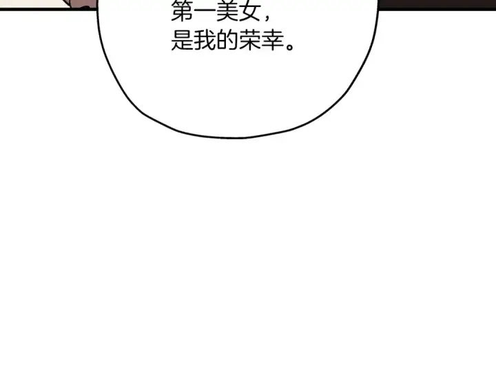 漫画《从士兵到君主》第56话 男爵克里斯第146张图