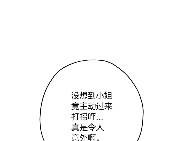 漫画《从士兵到君主》第56话 男爵克里斯第147张图