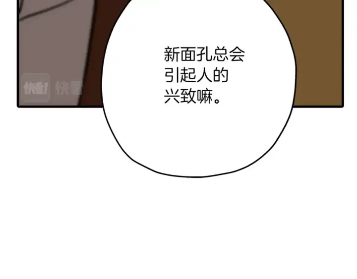 漫画《从士兵到君主》第56话 男爵克里斯第149张图