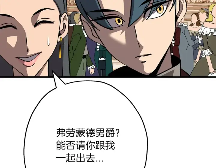 漫画《从士兵到君主》第56话 男爵克里斯第154张图