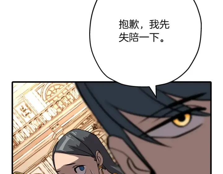 漫画《从士兵到君主》第56话 男爵克里斯第156张图