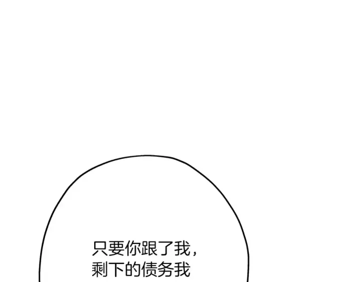 漫画《从士兵到君主》第56话 男爵克里斯第163张图