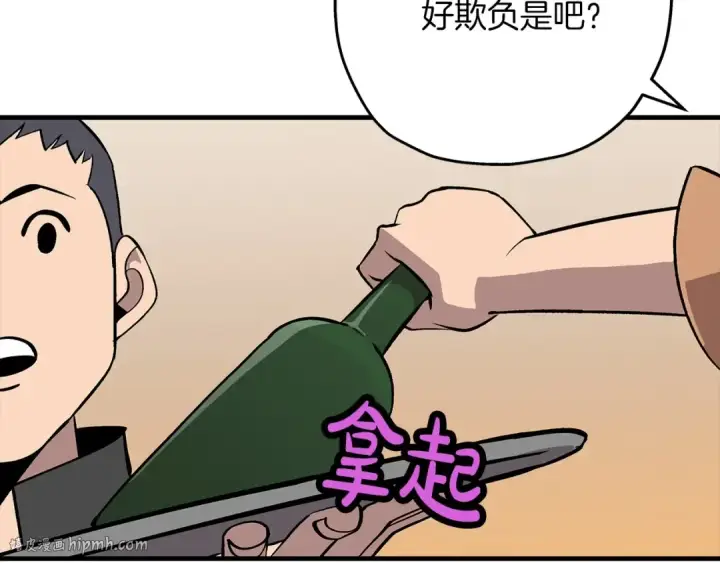 漫画《从士兵到君主》第56话 男爵克里斯第176张图