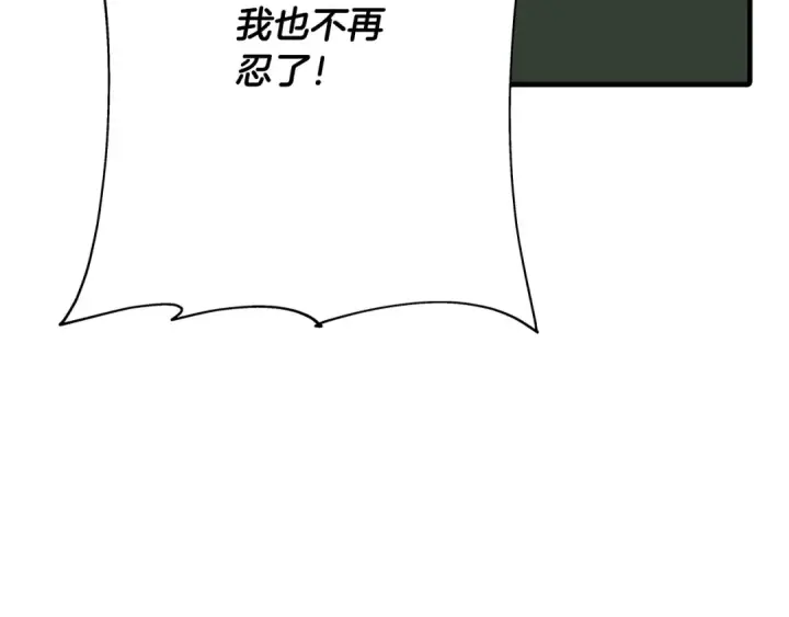 漫画《从士兵到君主》第56话 男爵克里斯第180张图