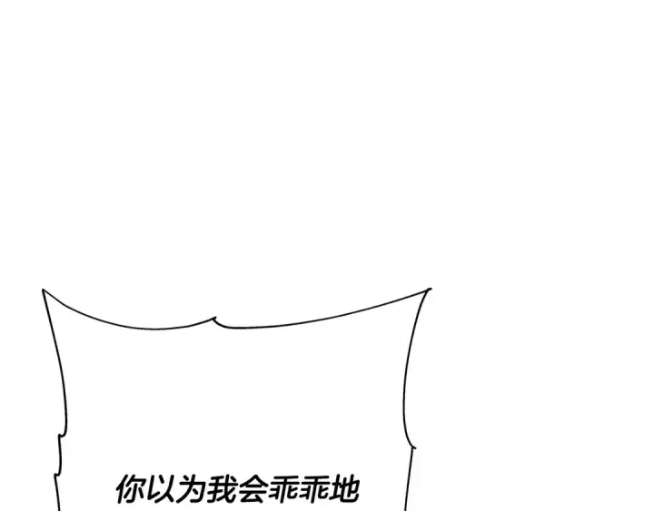 漫画《从士兵到君主》第56话 男爵克里斯第186张图