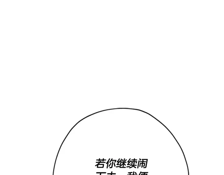 漫画《从士兵到君主》第56话 男爵克里斯第199张图