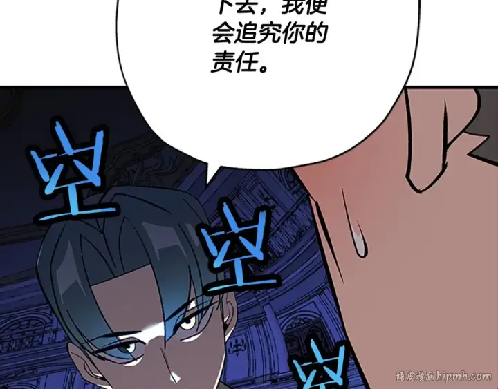 漫画《从士兵到君主》第56话 男爵克里斯第200张图