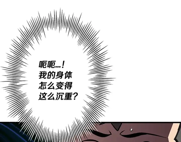 漫画《从士兵到君主》第56话 男爵克里斯第205张图