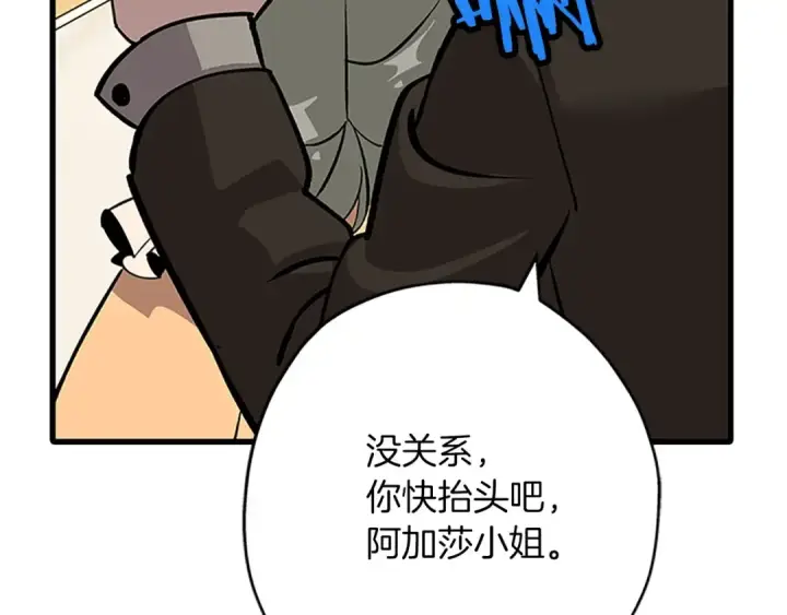 漫画《从士兵到君主》第56话 男爵克里斯第209张图