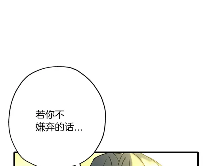 漫画《从士兵到君主》第56话 男爵克里斯第213张图