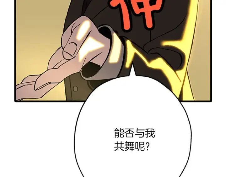 漫画《从士兵到君主》第56话 男爵克里斯第215张图