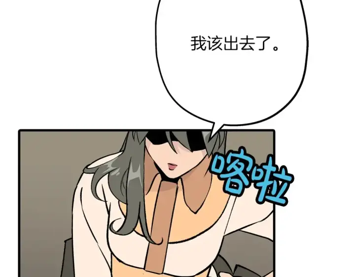 漫画《从士兵到君主》第56话 男爵克里斯第25张图
