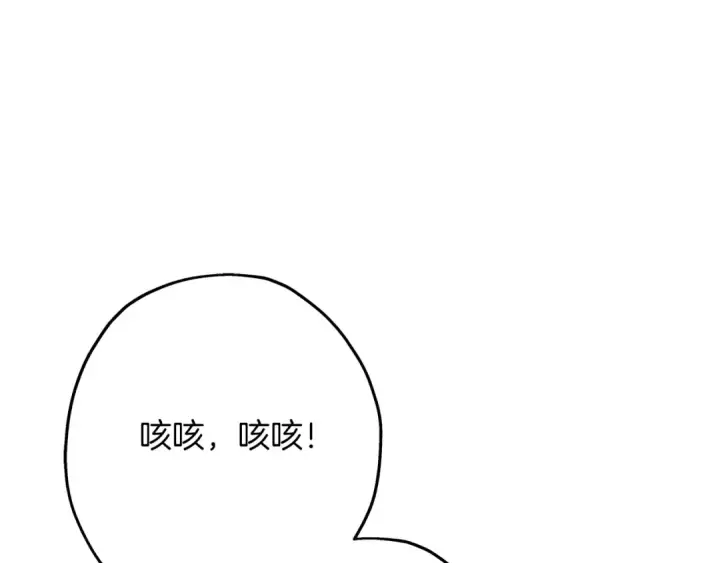 漫画《从士兵到君主》第56话 男爵克里斯第29张图