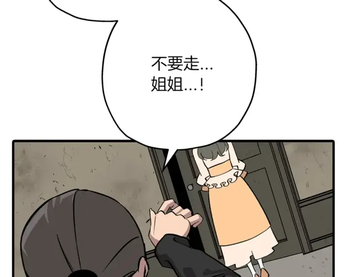 漫画《从士兵到君主》第56话 男爵克里斯第30张图