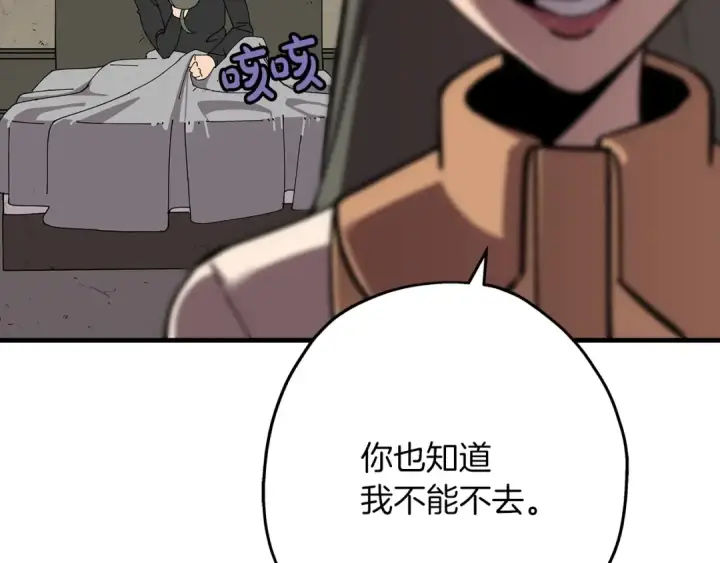 漫画《从士兵到君主》第56话 男爵克里斯第33张图