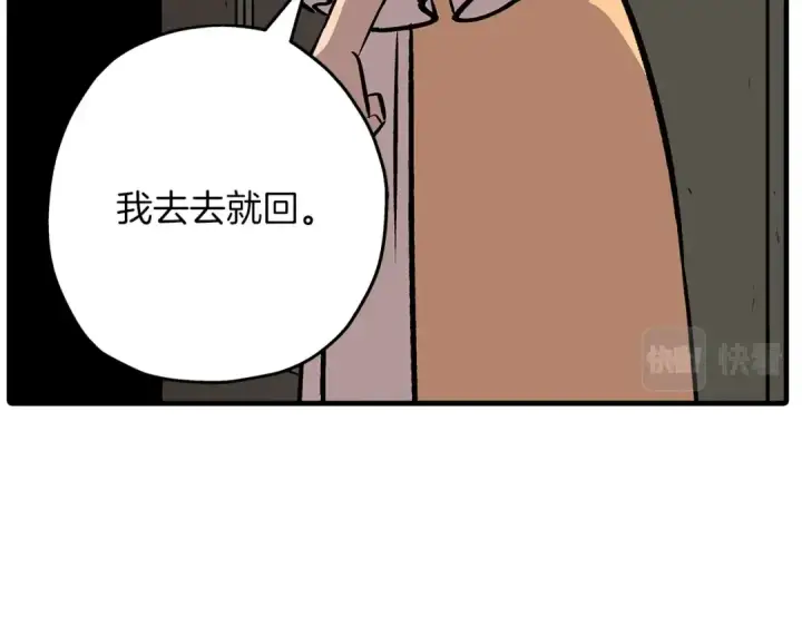 漫画《从士兵到君主》第56话 男爵克里斯第41张图