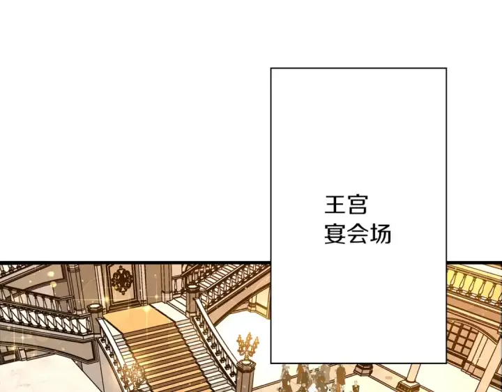 漫画《从士兵到君主》第56话 男爵克里斯第44张图