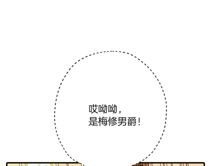 漫画《从士兵到君主》第56话 男爵克里斯第47张图