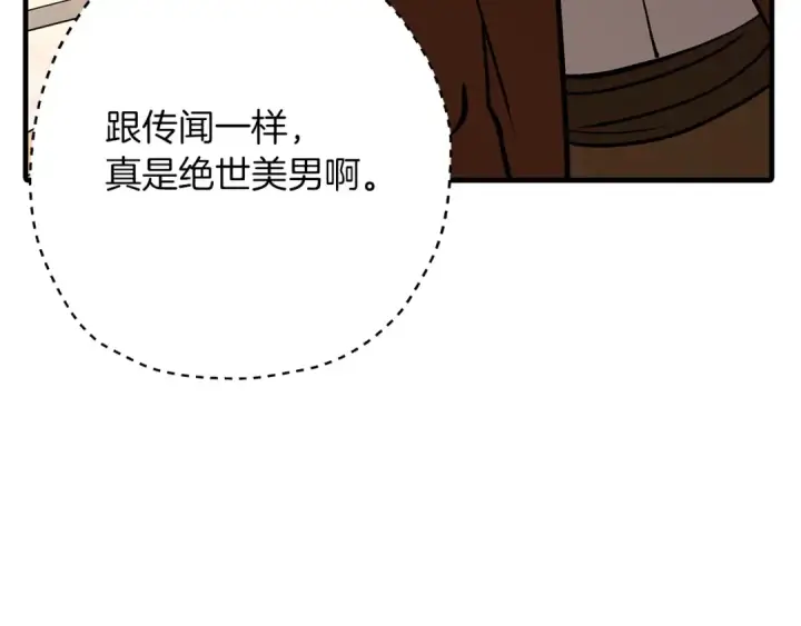 漫画《从士兵到君主》第56话 男爵克里斯第49张图