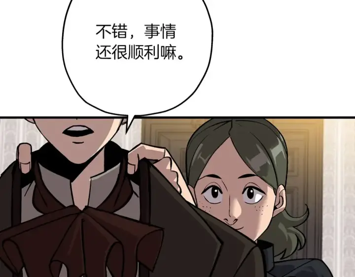 漫画《从士兵到君主》第56话 男爵克里斯第5张图