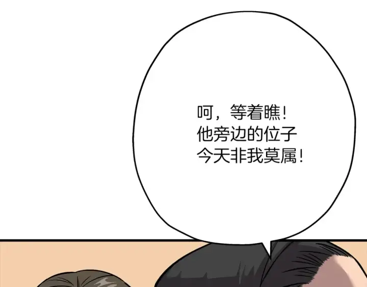 漫画《从士兵到君主》第56话 男爵克里斯第50张图