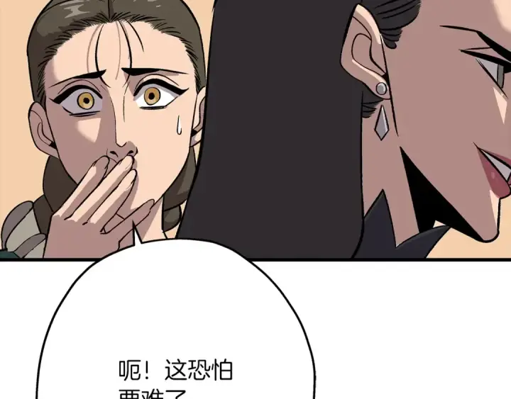 漫画《从士兵到君主》第56话 男爵克里斯第51张图