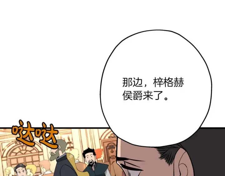 漫画《从士兵到君主》第56话 男爵克里斯第53张图