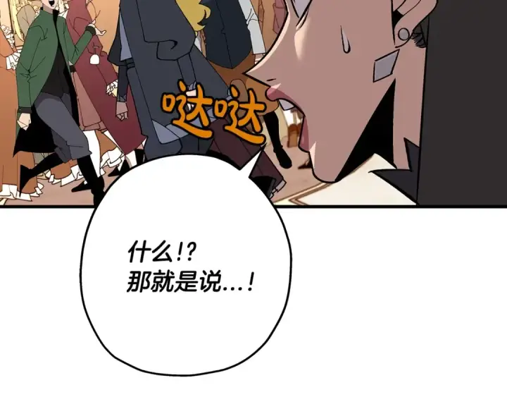 漫画《从士兵到君主》第56话 男爵克里斯第54张图