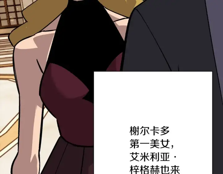 漫画《从士兵到君主》第56话 男爵克里斯第57张图
