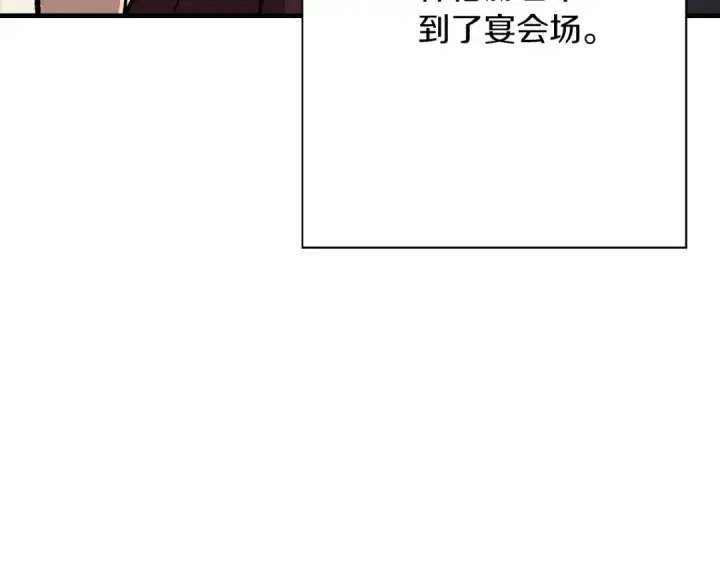 漫画《从士兵到君主》第56话 男爵克里斯第58张图