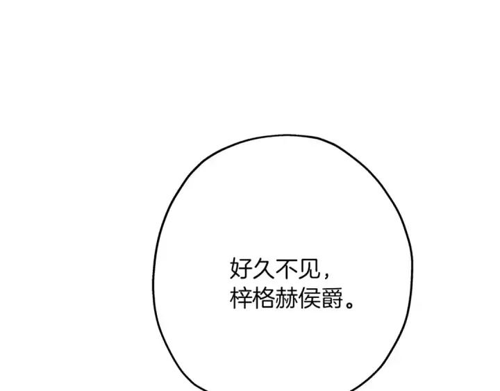 漫画《从士兵到君主》第56话 男爵克里斯第59张图