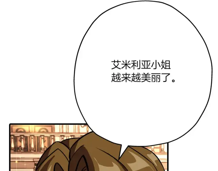 漫画《从士兵到君主》第56话 男爵克里斯第62张图