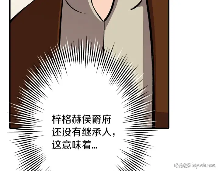 漫画《从士兵到君主》第56话 男爵克里斯第64张图
