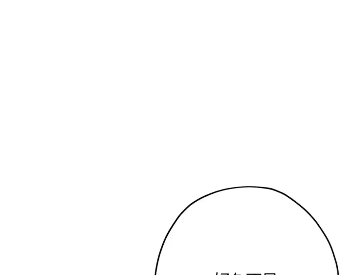 漫画《从士兵到君主》第56话 男爵克里斯第66张图