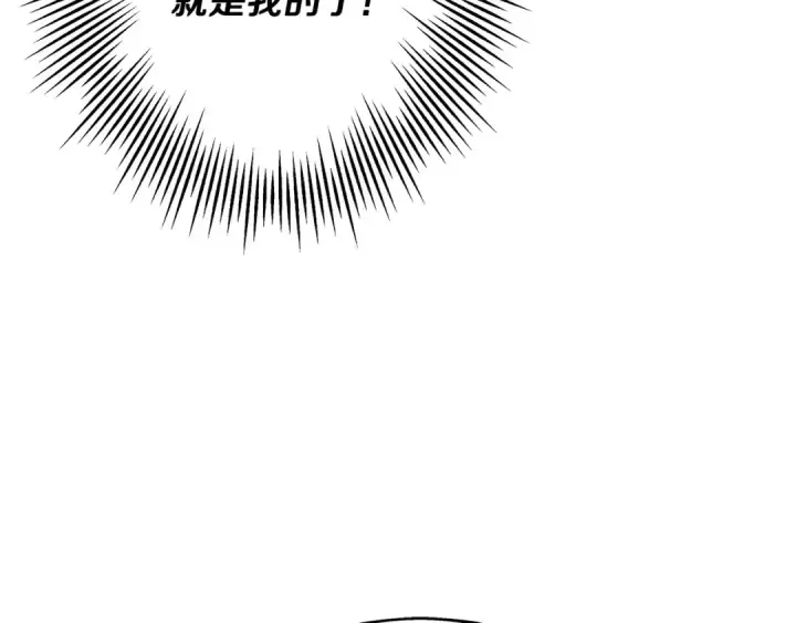 漫画《从士兵到君主》第56话 男爵克里斯第69张图