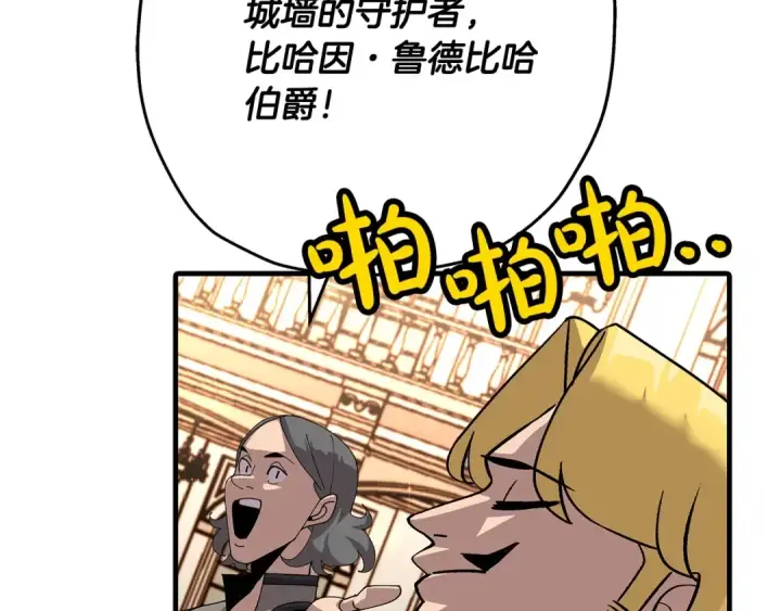 漫画《从士兵到君主》第56话 男爵克里斯第73张图