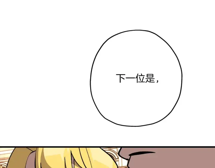 漫画《从士兵到君主》第56话 男爵克里斯第77张图