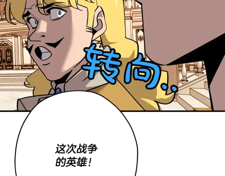漫画《从士兵到君主》第56话 男爵克里斯第78张图