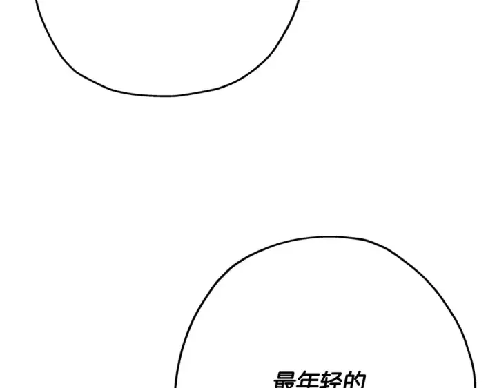 漫画《从士兵到君主》第56话 男爵克里斯第79张图