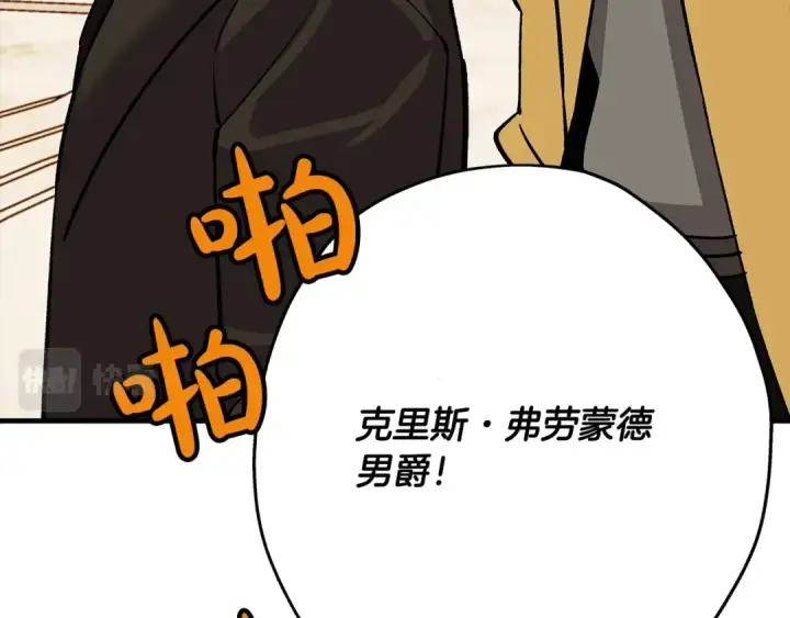 漫画《从士兵到君主》第56话 男爵克里斯第83张图