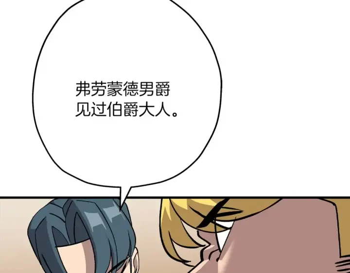 漫画《从士兵到君主》第56话 男爵克里斯第85张图