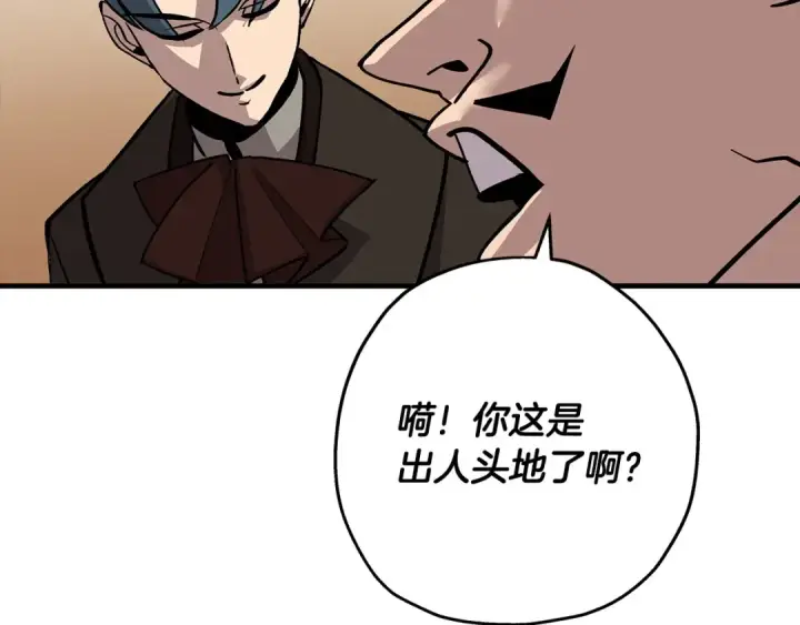 漫画《从士兵到君主》第56话 男爵克里斯第86张图
