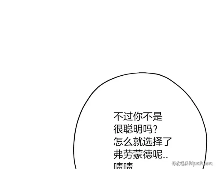 漫画《从士兵到君主》第56话 男爵克里斯第88张图