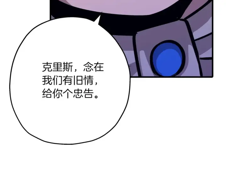 漫画《从士兵到君主》第56话 男爵克里斯第94张图