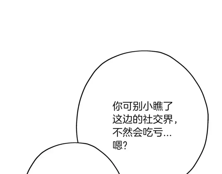漫画《从士兵到君主》第56话 男爵克里斯第95张图
