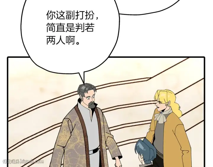 漫画《从士兵到君主》第56话 男爵克里斯第96张图