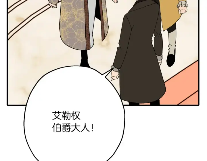 漫画《从士兵到君主》第56话 男爵克里斯第97张图