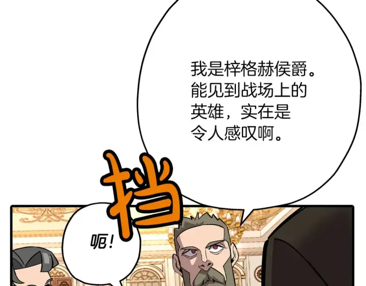 漫画《从士兵到君主》第56话 男爵克里斯第99张图